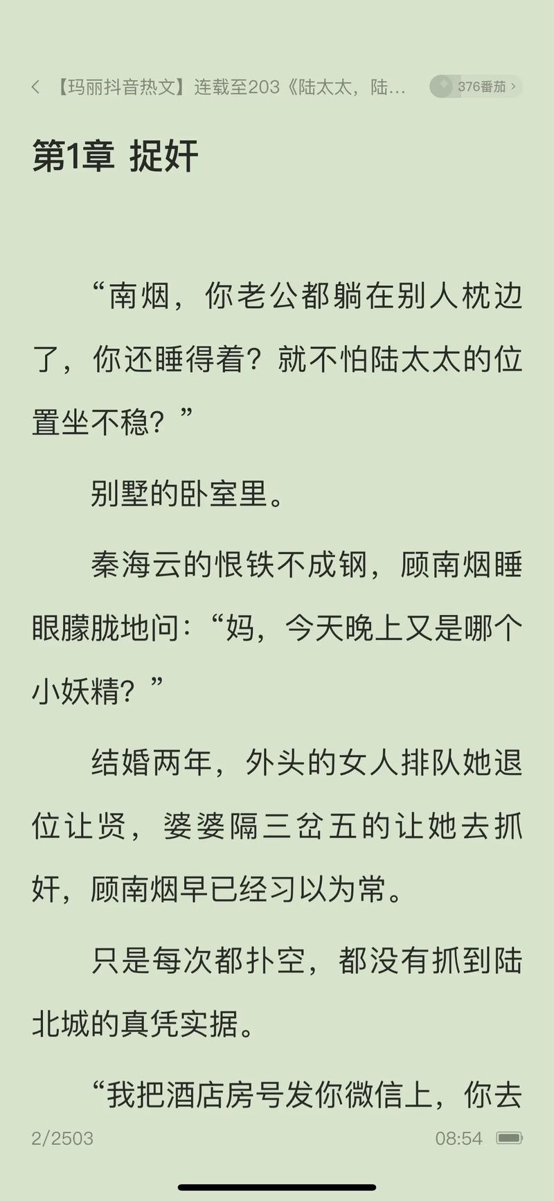 同人小说APP下载